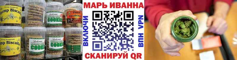 Печенье с ТГК марихуана  Беломорск 