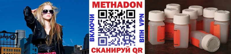 Метадон мёд  Беломорск 