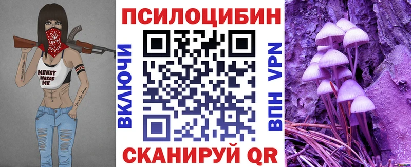 Псилоцибиновые грибы ЛСД  Беломорск 
